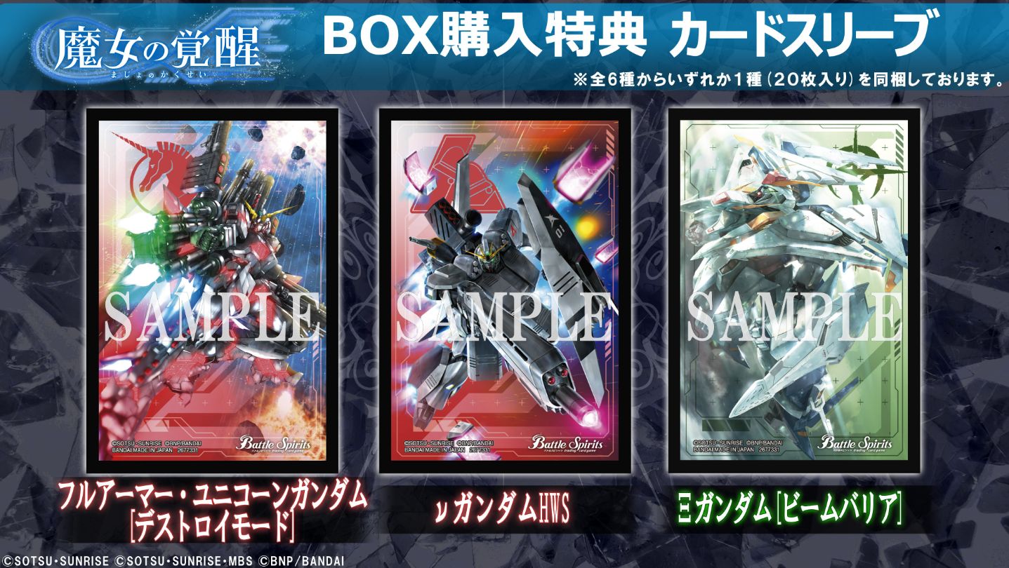 56％以上節約 バトルスピリッツ 魔女の覚醒 スリーブ20枚✖️2